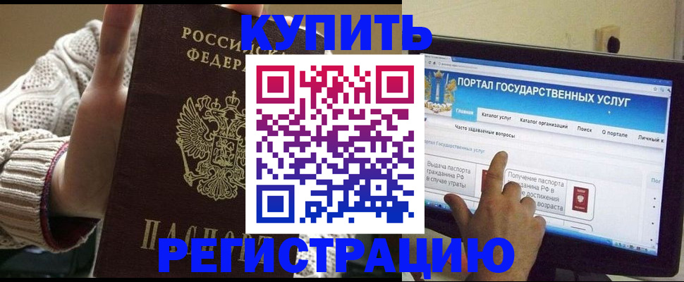 временная регистрация 2025 в Смоленской области