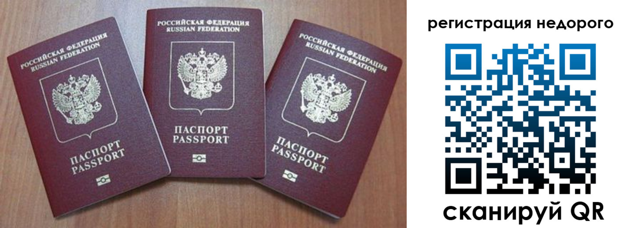 временная регистрация для всех в Смоленской области