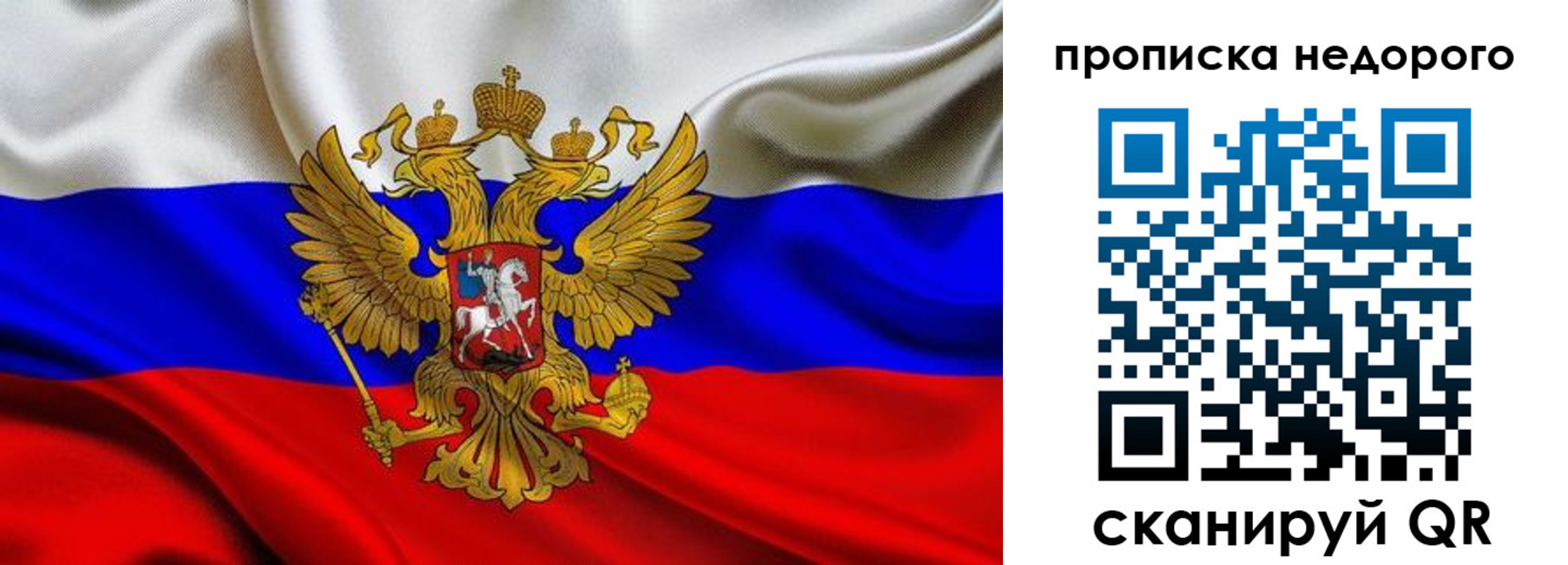 временная регистрация для школы в Смоленской области