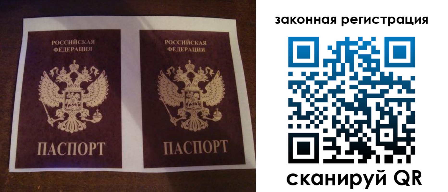 прописка иностранных граждан в Смоленской области