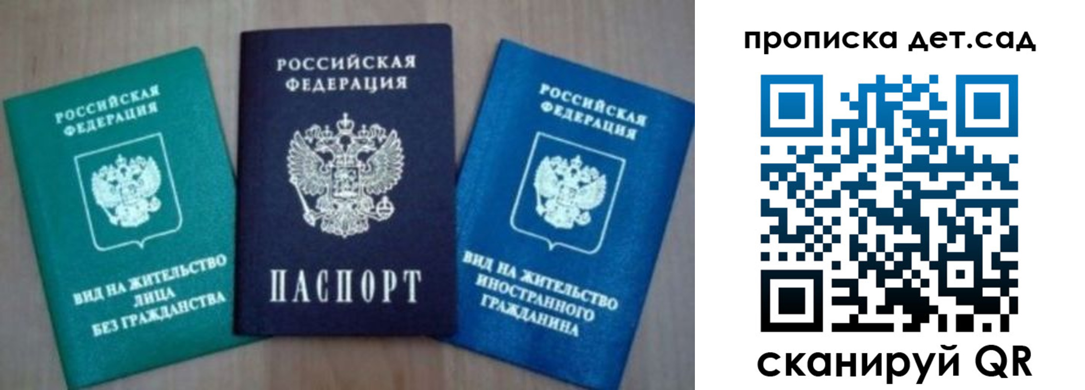 прописка для военкомата в Смоленской области