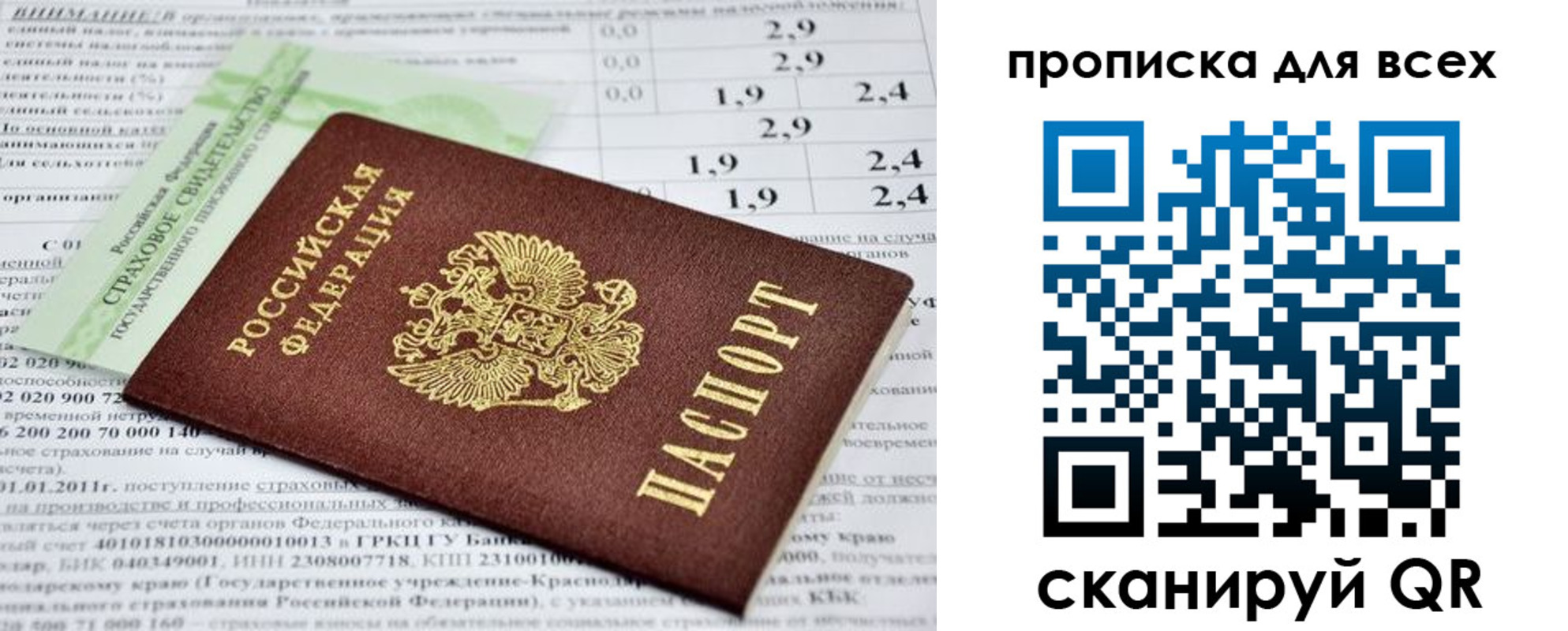 временная регистрация надежно в Смоленской области