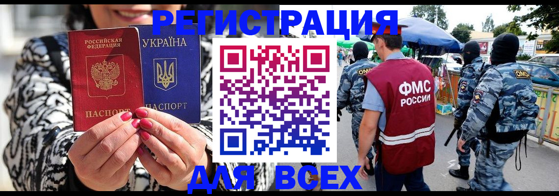 прописка для школы в Смоленской области