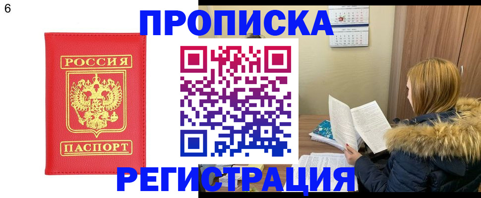 прописка для кредита в Смоленской области